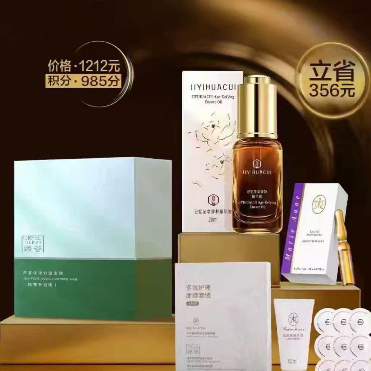 【当天发货刮码】记忆花萃精华油御龄焕亮，奢润礼遇