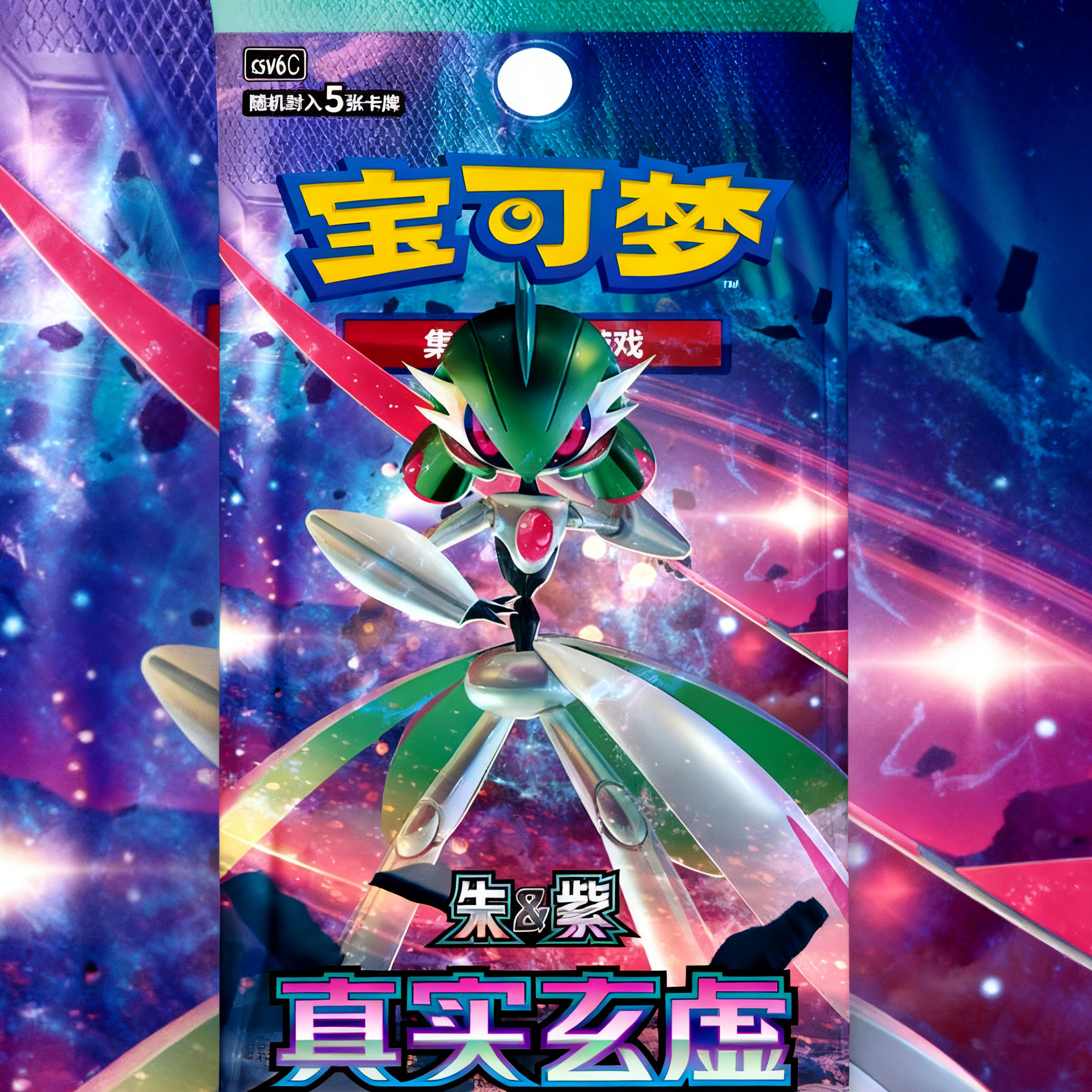 【昊昊拆卡】简中14.0真实玄虚 瘦包 原箱原盒