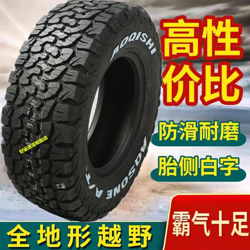 AT越野轮胎215/225/235/60/65R17适用别克GL8传琪GS5现代ix3轮胎