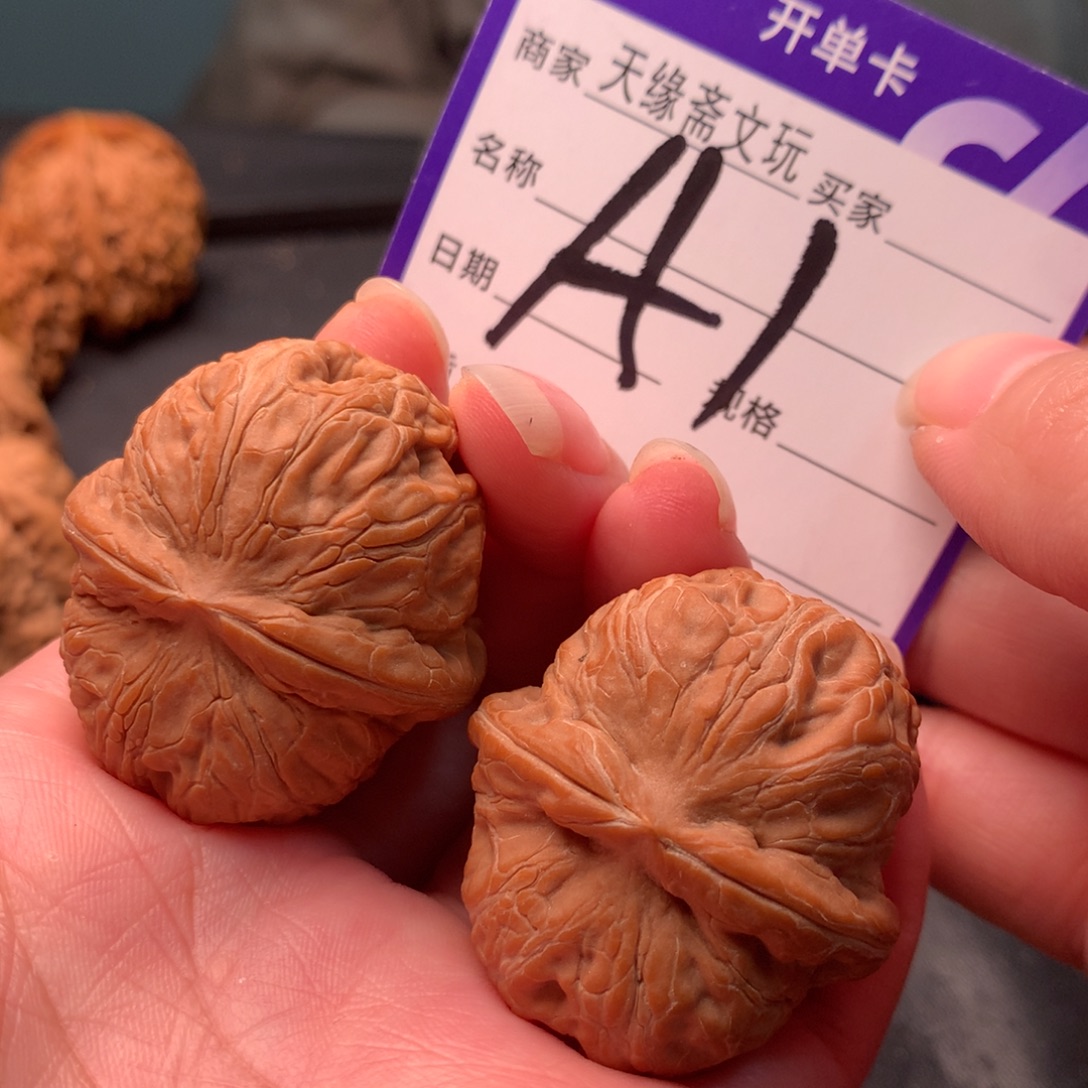 文玩核桃吊坠元宝