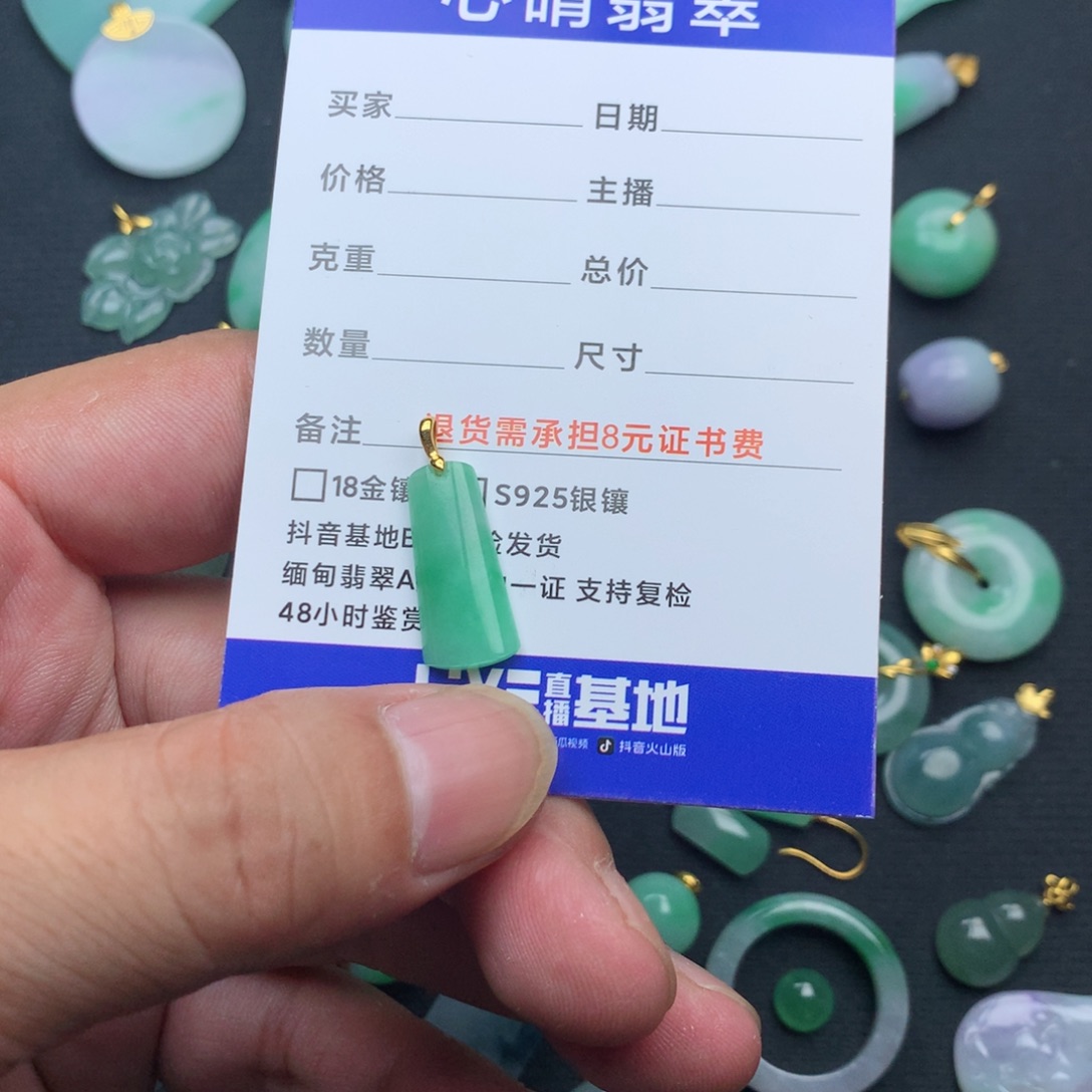 无***草颈饰18K金镶嵌翡翠无事柱