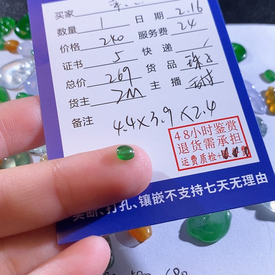 翡翠颈饰未镶嵌幸***鱼