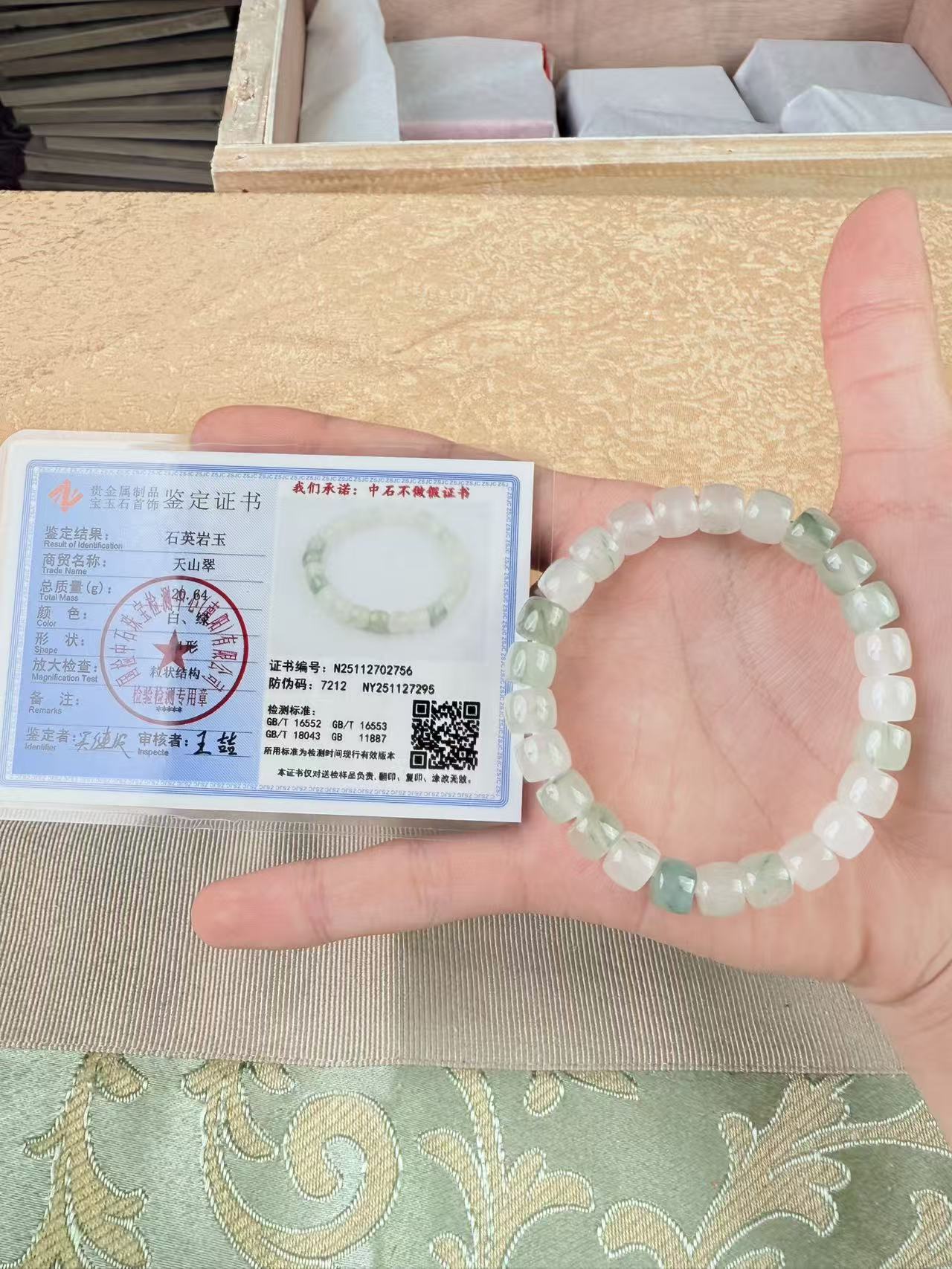 天山雪翠手串S-1204无礼盒无证书