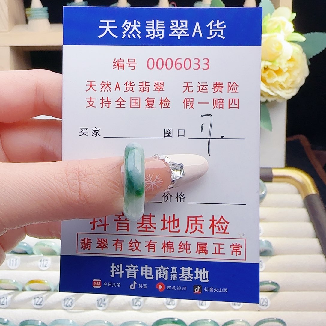 翡翠未镶嵌戒指戒指