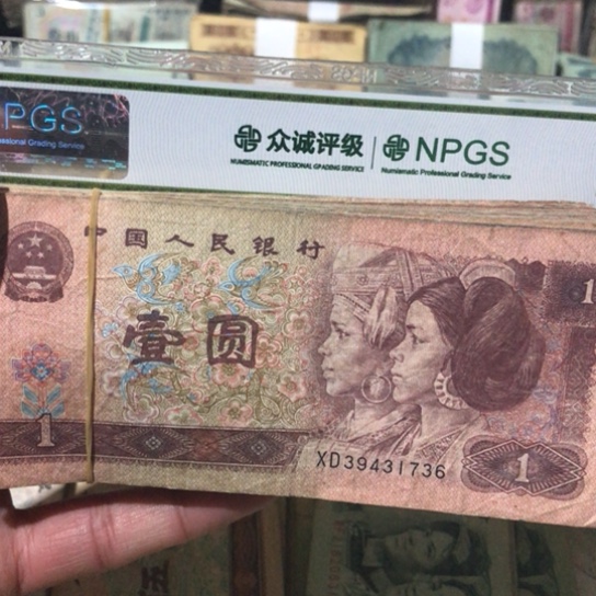 100张退市旧纸币961号码随机发货