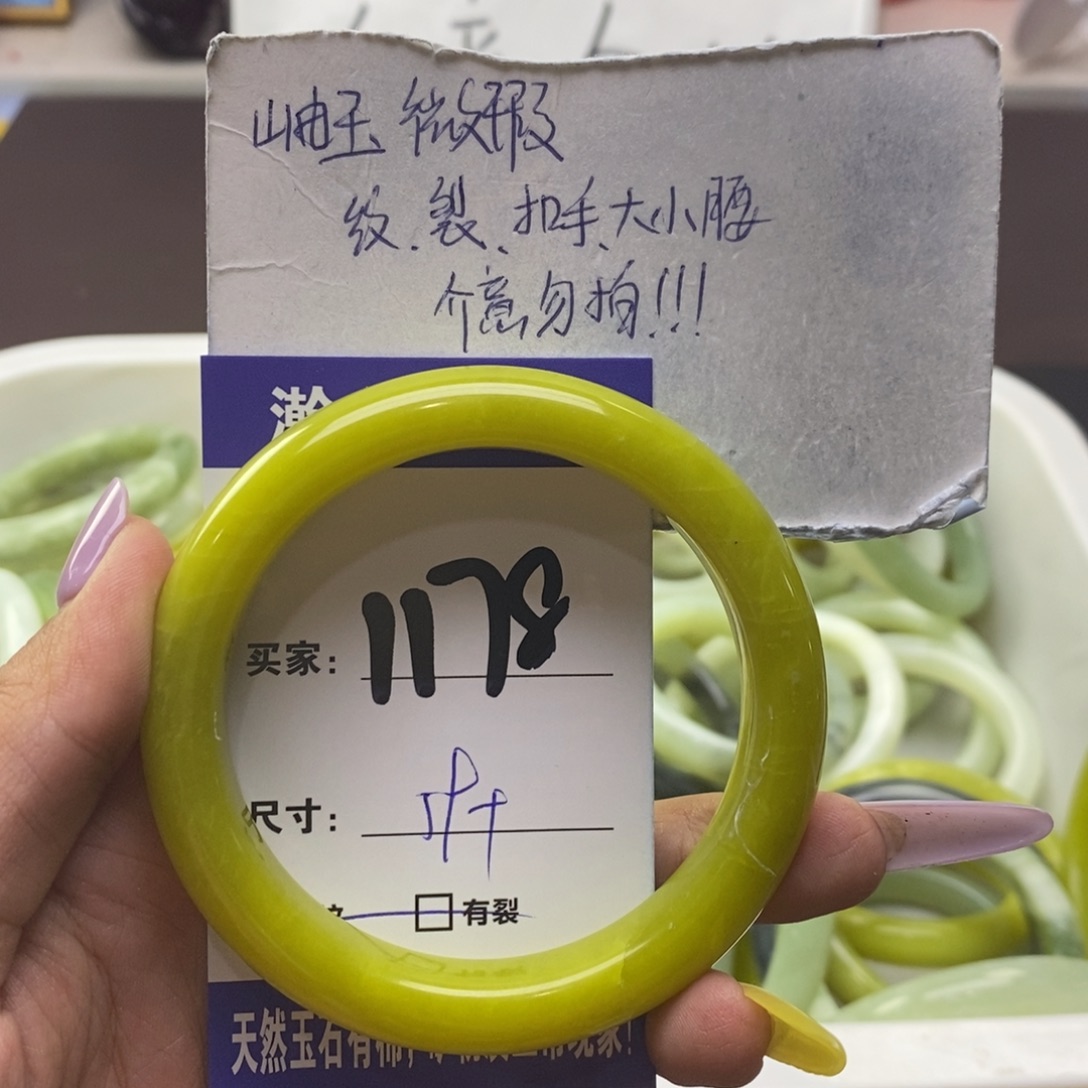 蛇纹石玉未镶嵌手镯