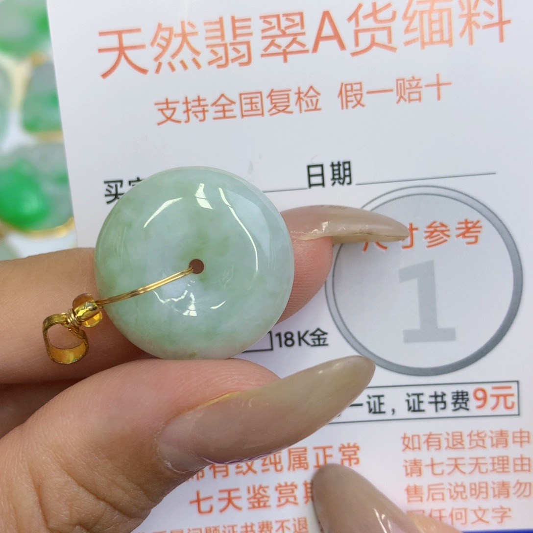 颈饰未镶嵌翡翠平安扣