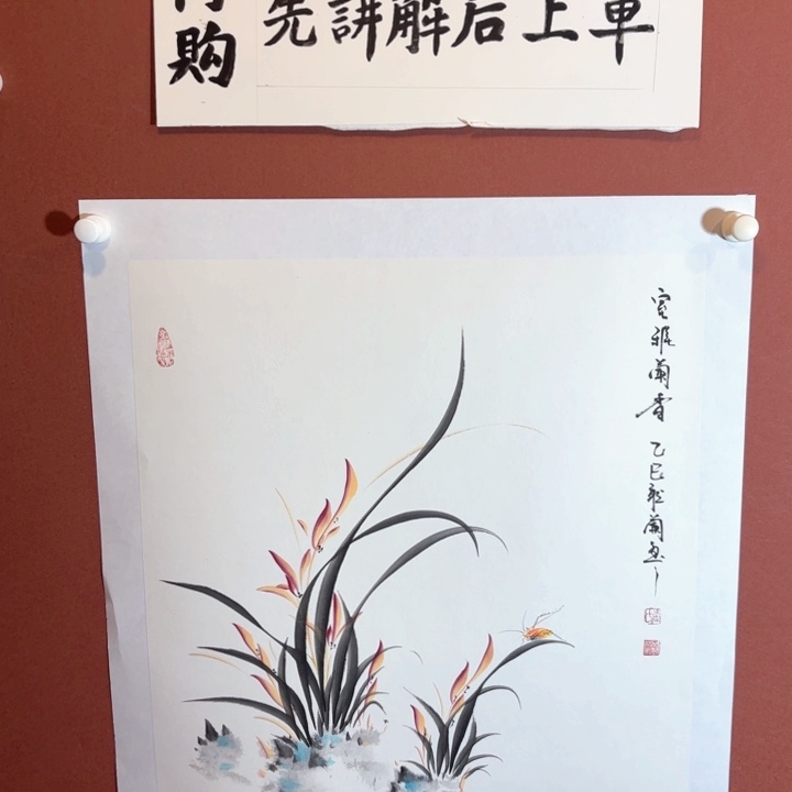 国画听兰老师花鸟