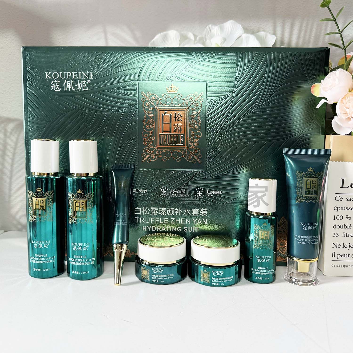 寇佩妮白松露臻颜护肤品套盒补水保湿提亮肤色改善暗黄面霜水光