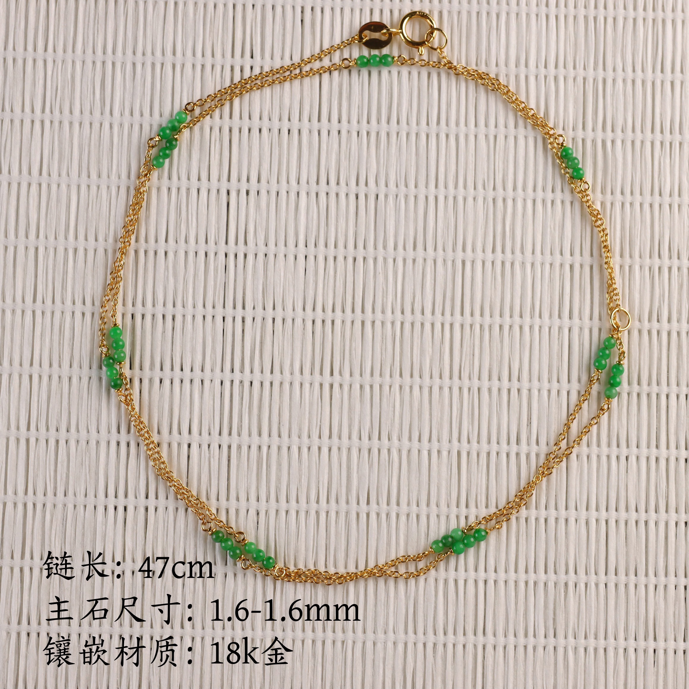  冰糯种阳绿翡翠小米珠项链 18k金 天然缅甸翡翠A货 010430636