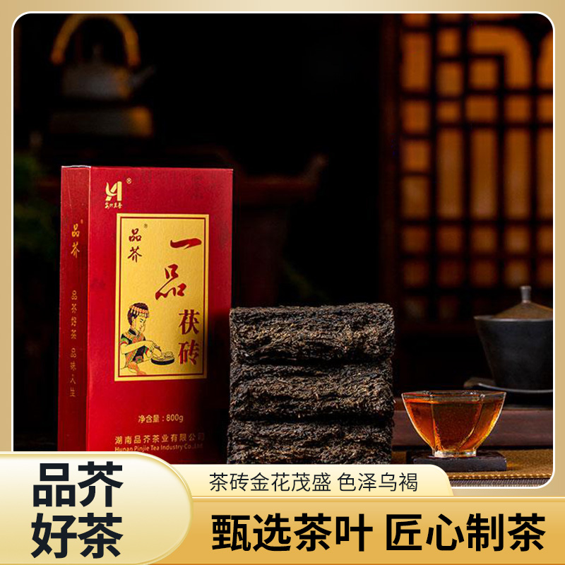 湖南正宗安化金花手筑茯砖黑茶一级天尖料老黑茶