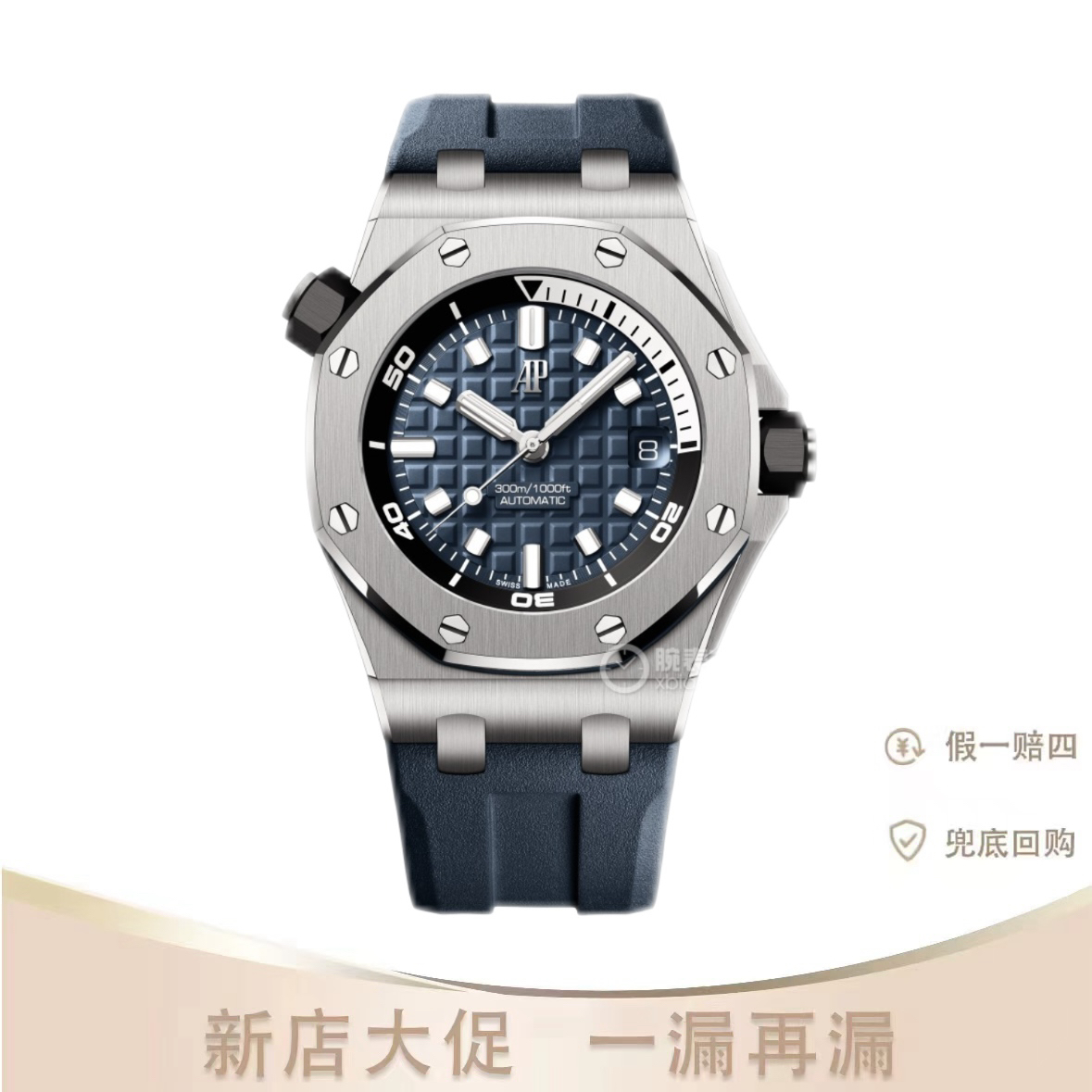 99新 AIPE/爱彼 爱彼皇家橡树离岸型系列15720ST.O0.A027CA.01