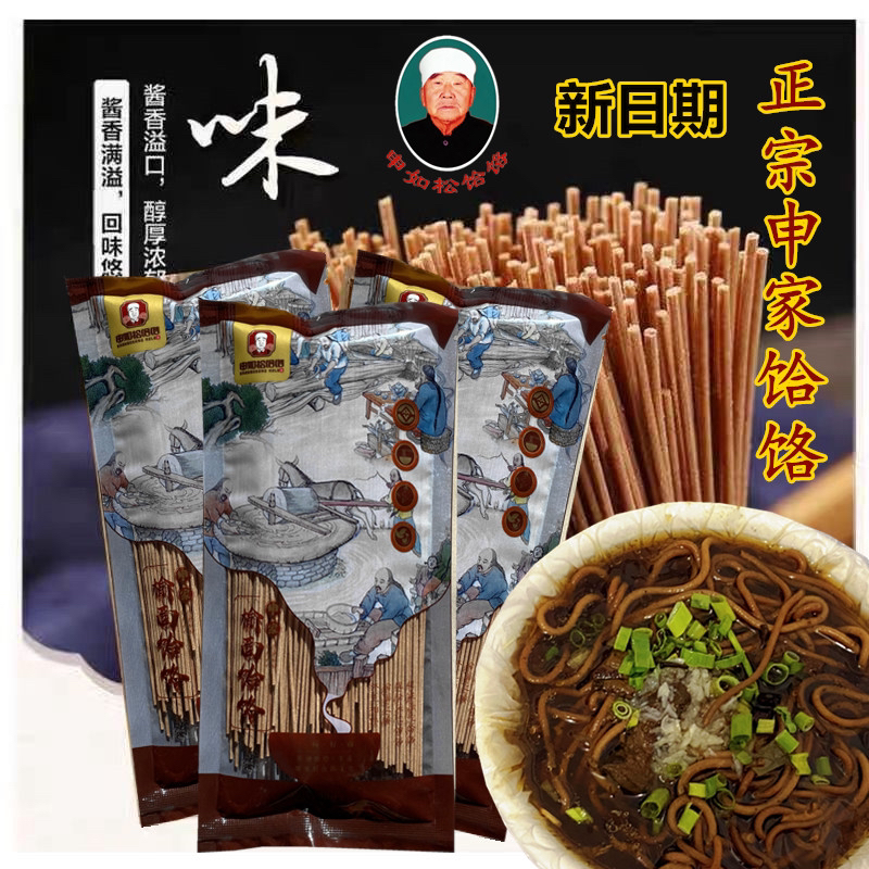 魏县申如松饸饹榆面饸饹200克新日期高饱腹面条挂面粗粮