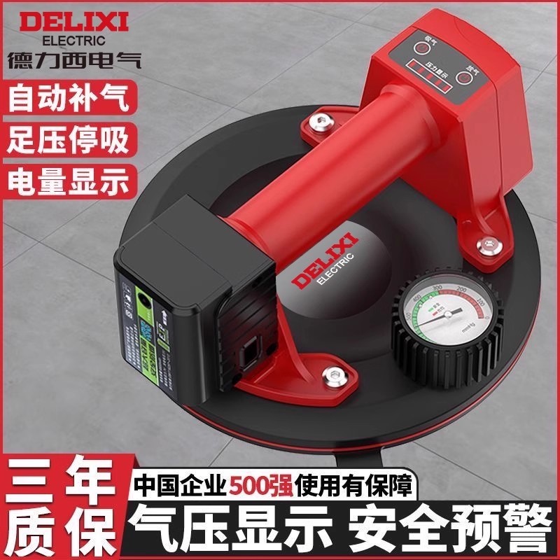 德力西电动吸盘强力吸玻璃瓷砖重型吸提器贴大板专用固定器气泵
