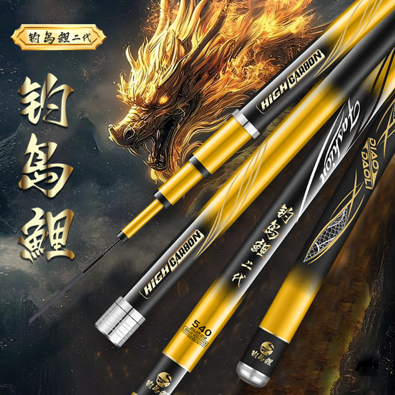 【钓岛鲤二代】钓鱼竿手竿超轻超硬大物杆台钓竿   录播10