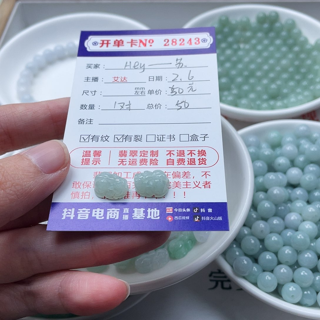 翡翠手串未镶嵌H***苏