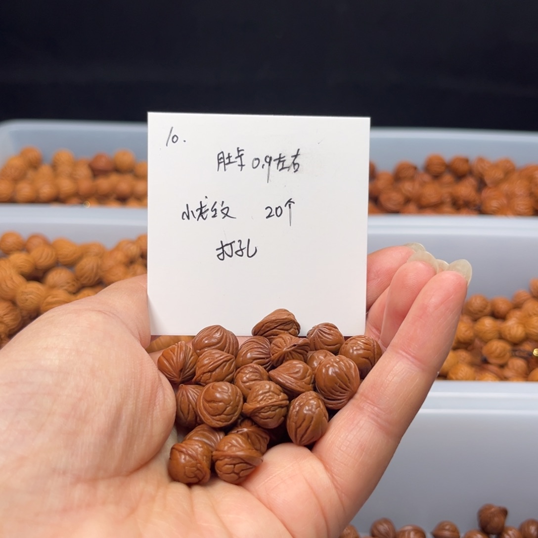 文玩核桃手串桃核