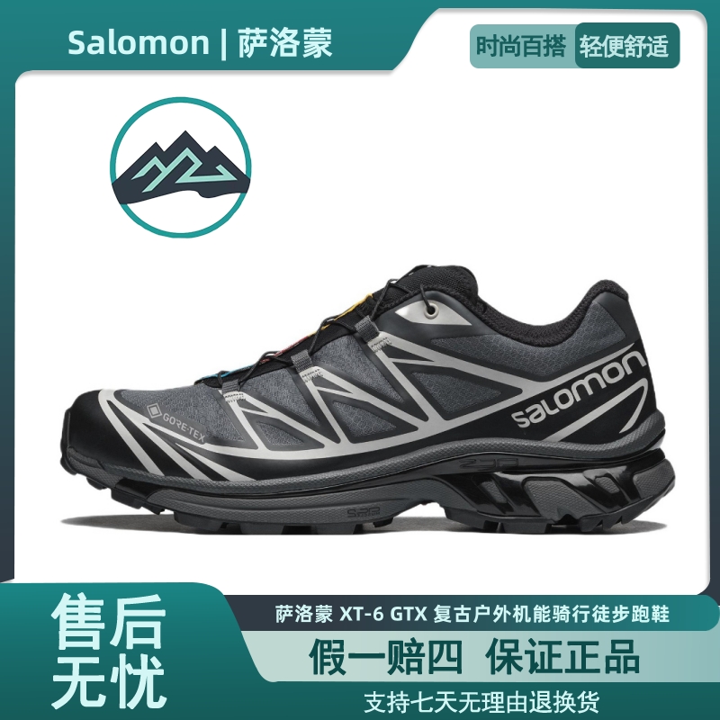 Salomon萨洛蒙 XT-6 GTX 复古户外骑行徒步跑鞋 黑灰银 416635