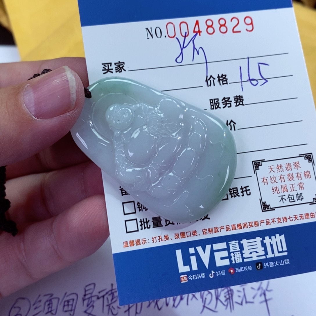 翡翠挂件未镶嵌珍*