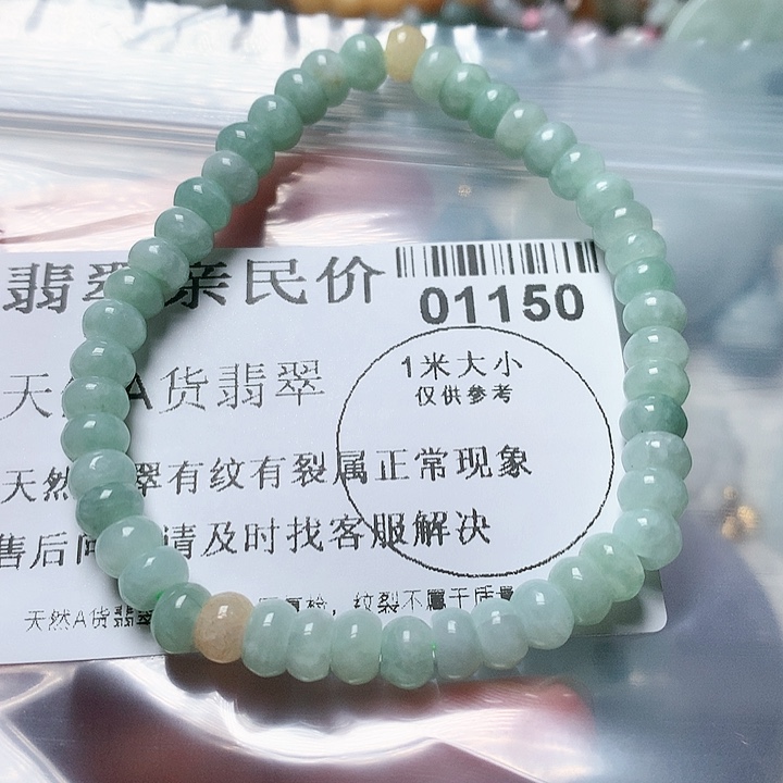 翡翠颈饰未镶嵌00000001150