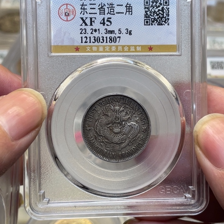 银苦****.古钱币一枚图片品相