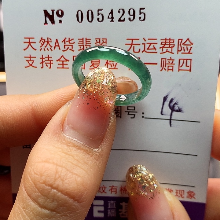 翡翠戒指未镶嵌卡牌