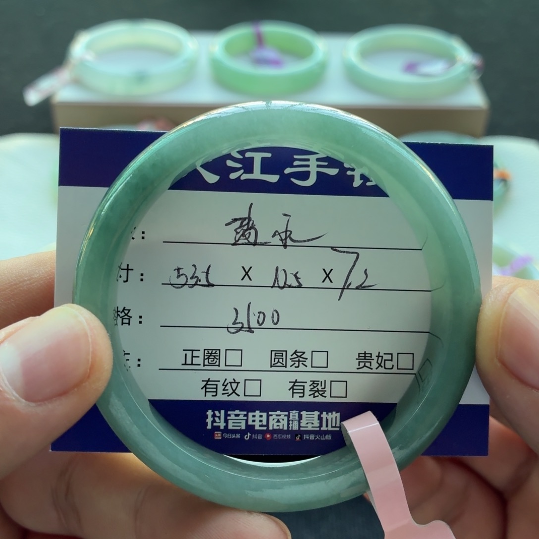 未镶嵌手镯翡翠  