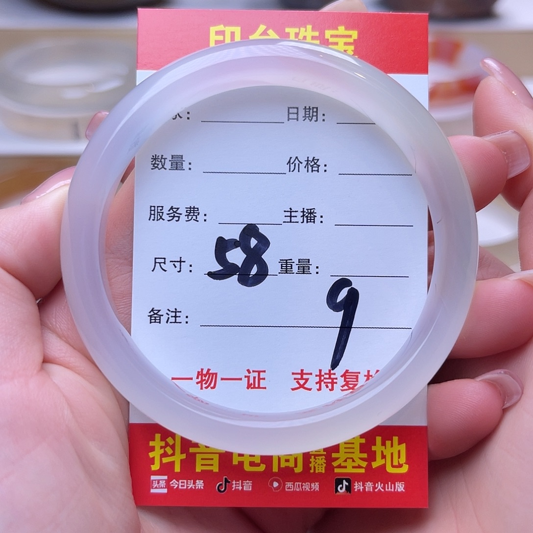 玛瑙/玉髓未镶嵌手串