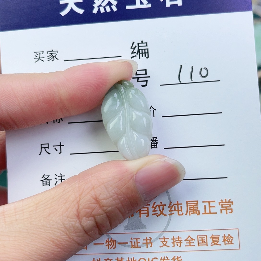 翡翠未镶嵌颈饰叶子