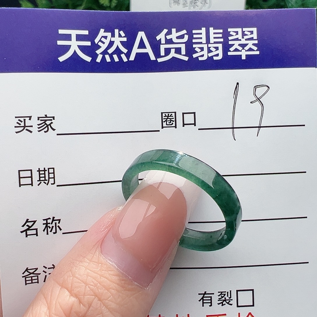 用***8翡翠未镶嵌戒圈戒指