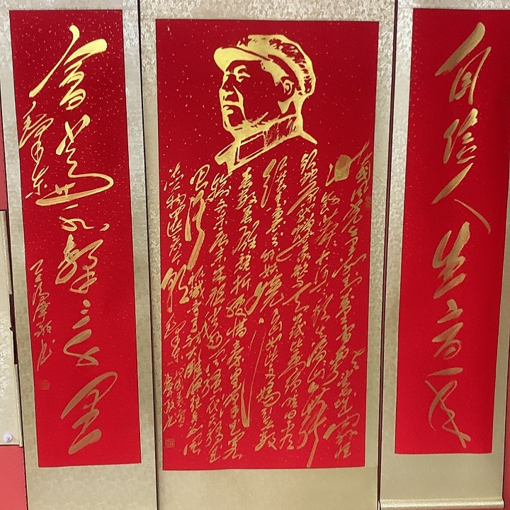 书法会****星冯伟老师红中堂雪