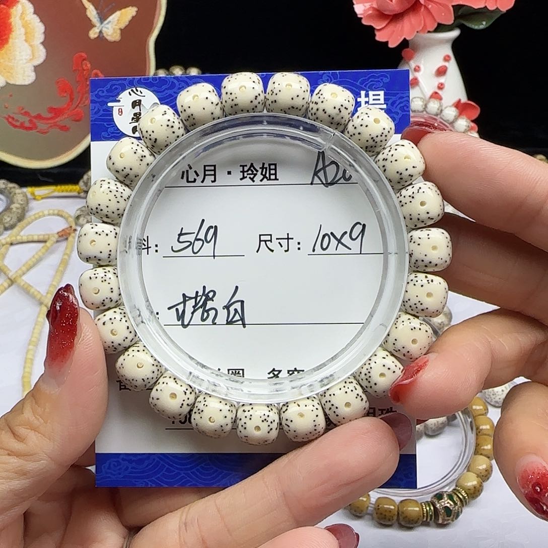 海南心月星月菩提A20