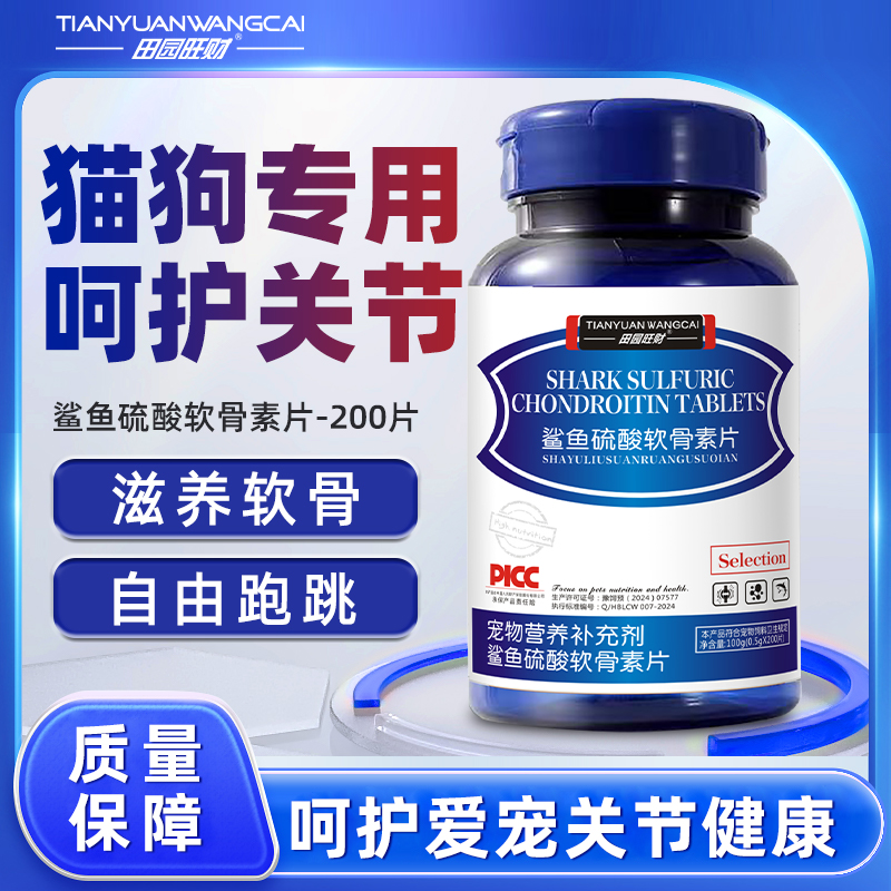 宠物狗狗益生菌猫咪微量元素专用养护宠物网红宠物必备物品