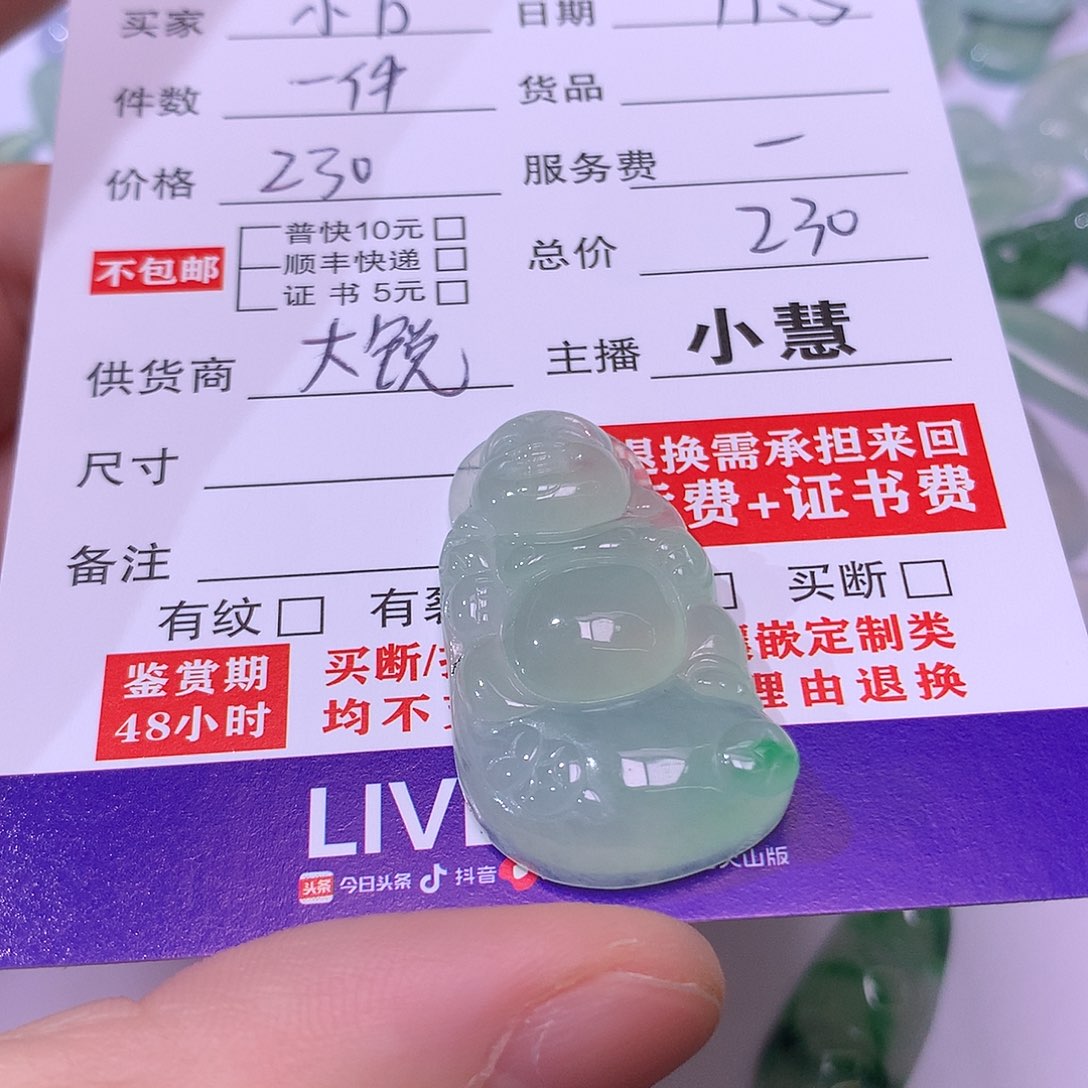 小***万翡翠未镶嵌挂件佛
