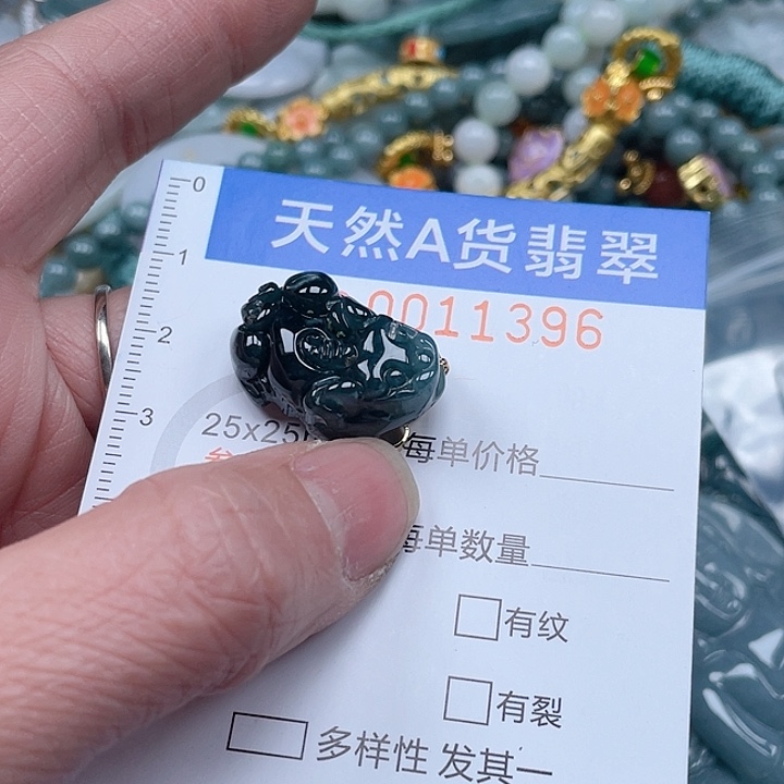 翡翠吊坠(不含链)未镶嵌