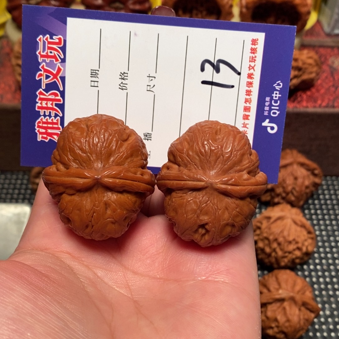 吉***技文玩核桃吊坠平谷元宝