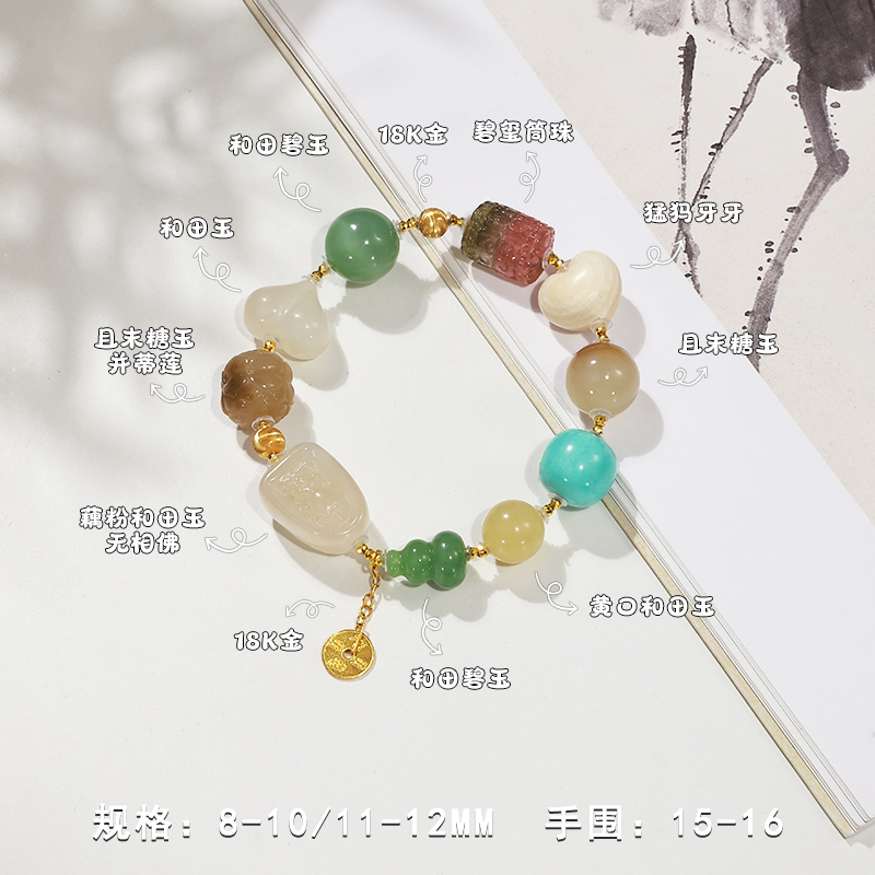 [露华浓] 和田玉多宝手串18k金
