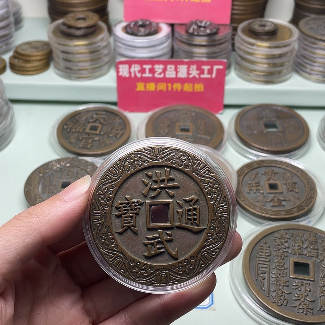 艾***新铜一物一拍 现场下单