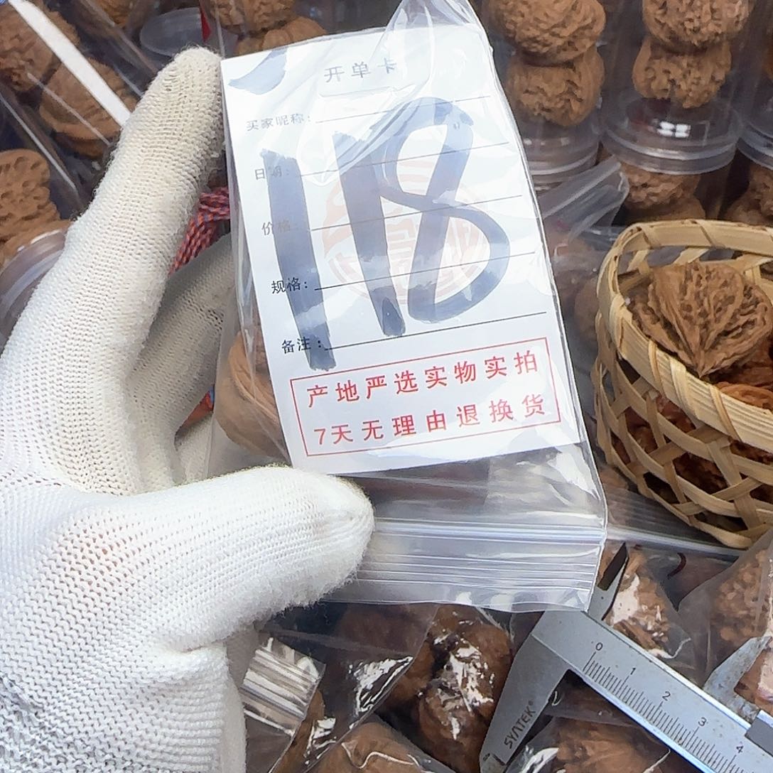 吊坠文玩核桃核桃