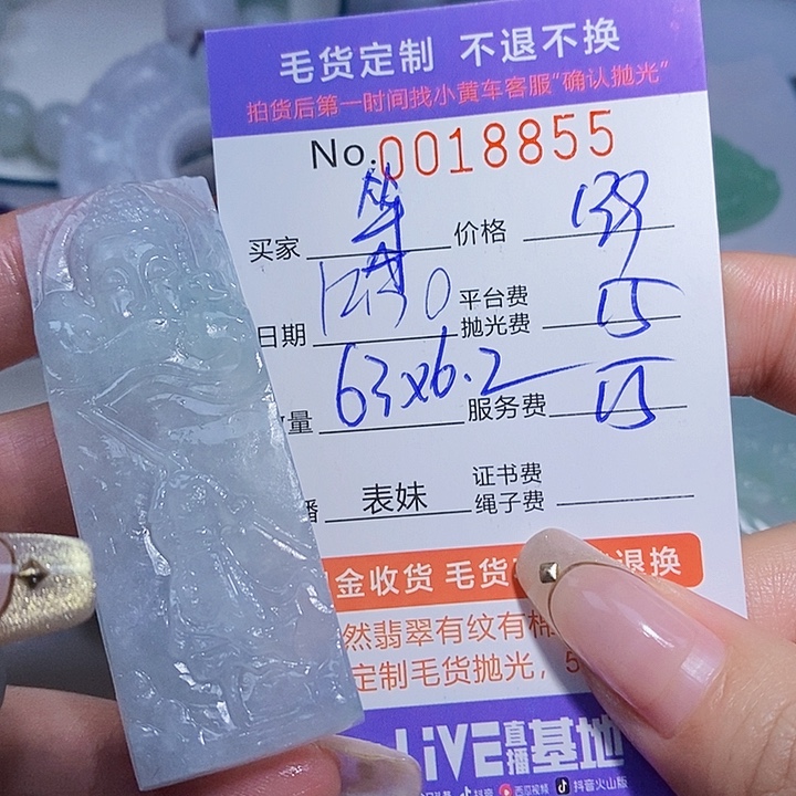 (***苯定制翡翠未镶嵌翡翠