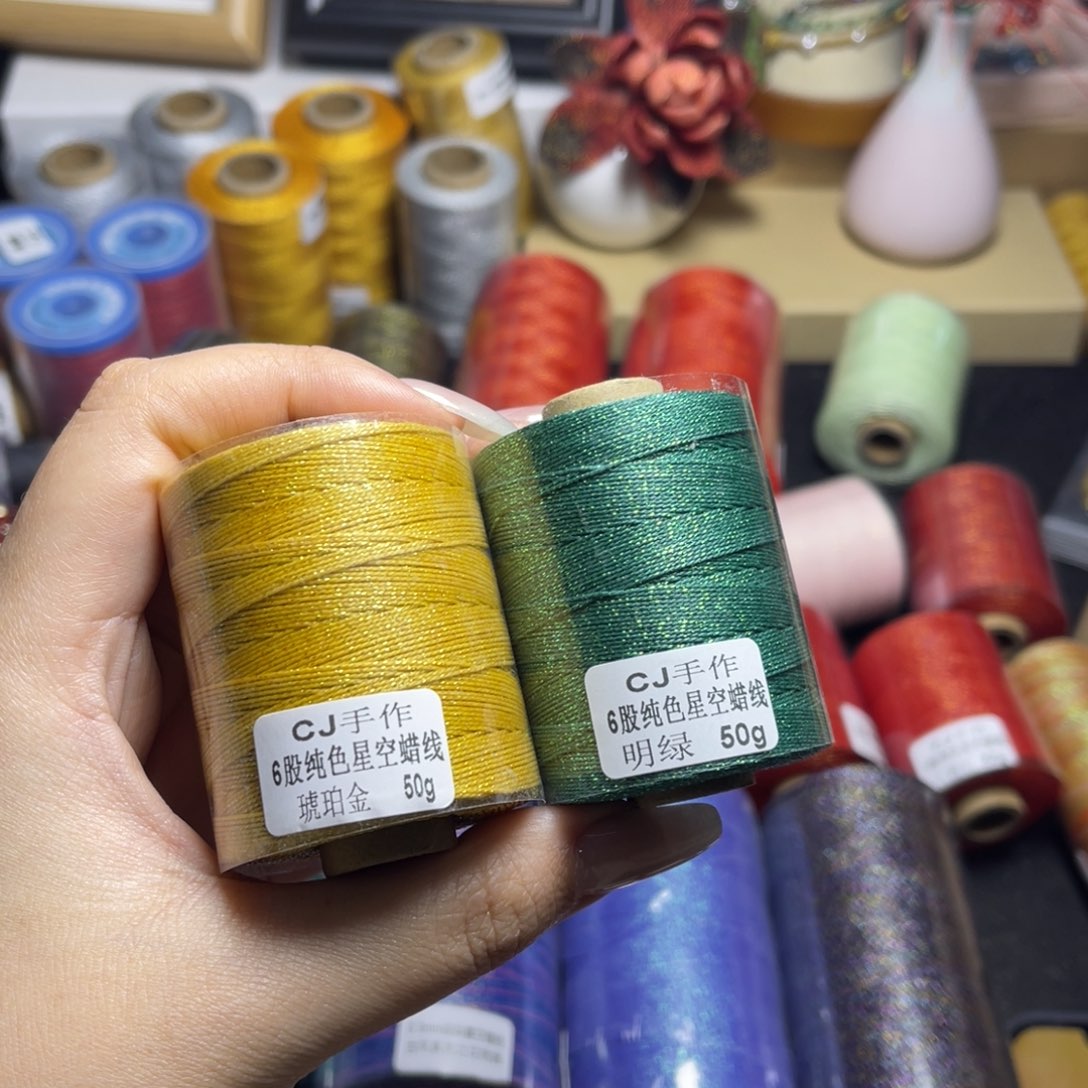 腈纶6股星空纯色蜡线50g琥珀金明绿
