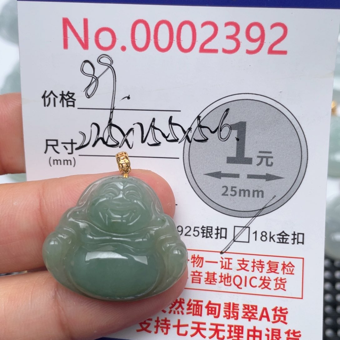 翡翠吊坠(不含链)18K金镶嵌