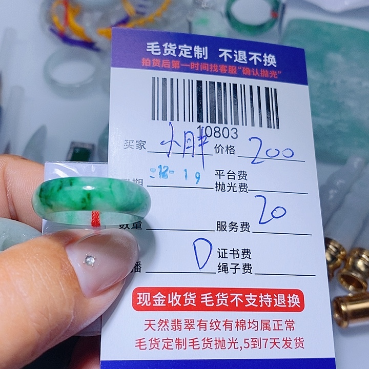 小***墩翡翠未镶嵌颈饰天光墟翡翠市场现金代购