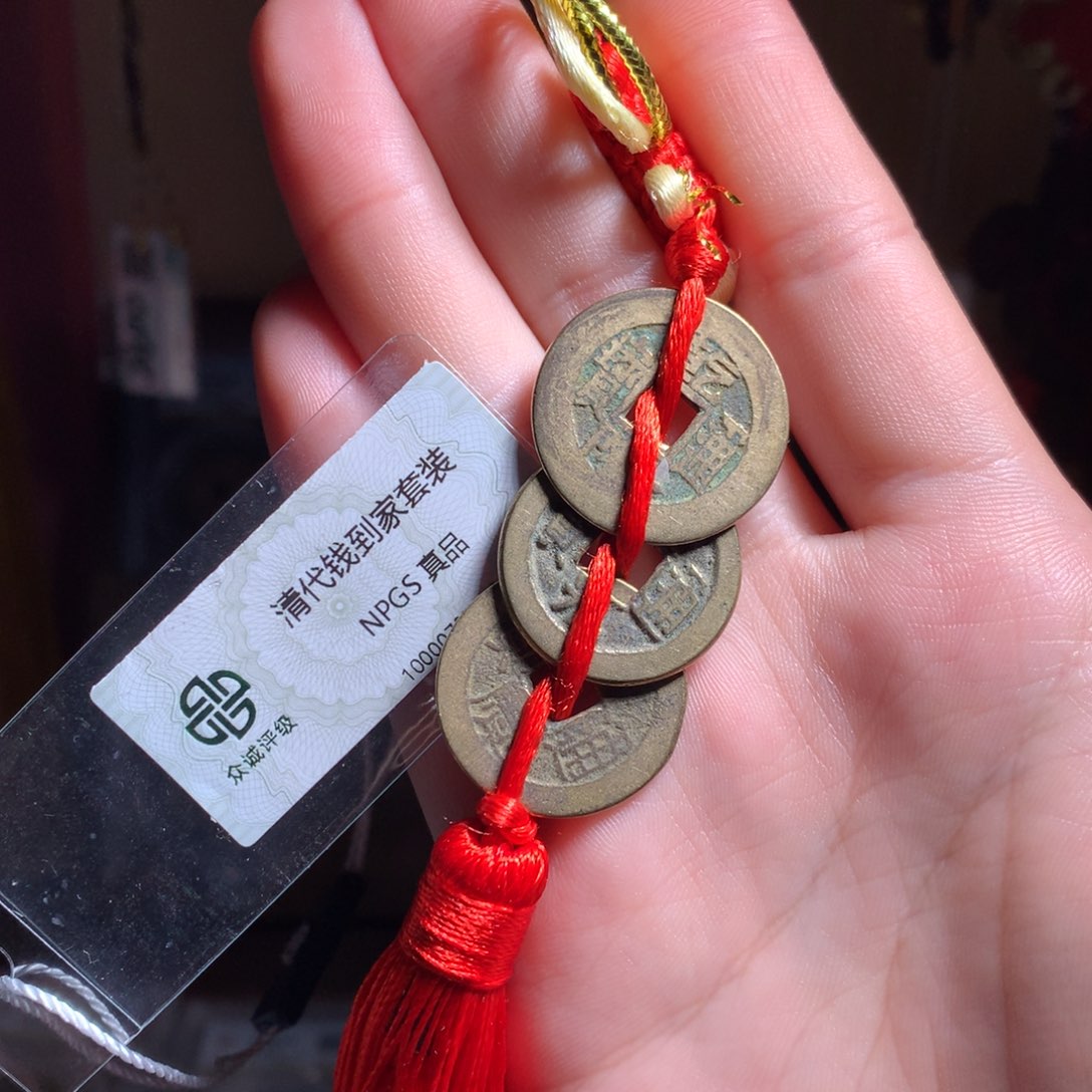 铜真品钱到家一套7088