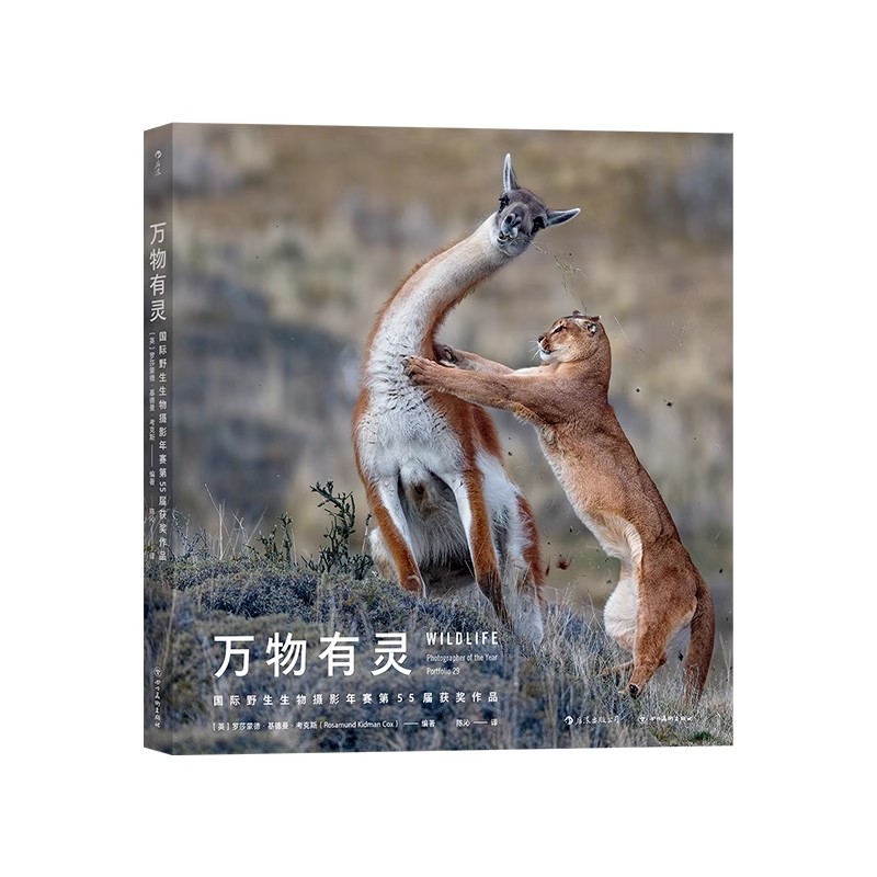 【万物有灵 第55届获奖作品 国际野生生物摄影年赛】自然动物摄影