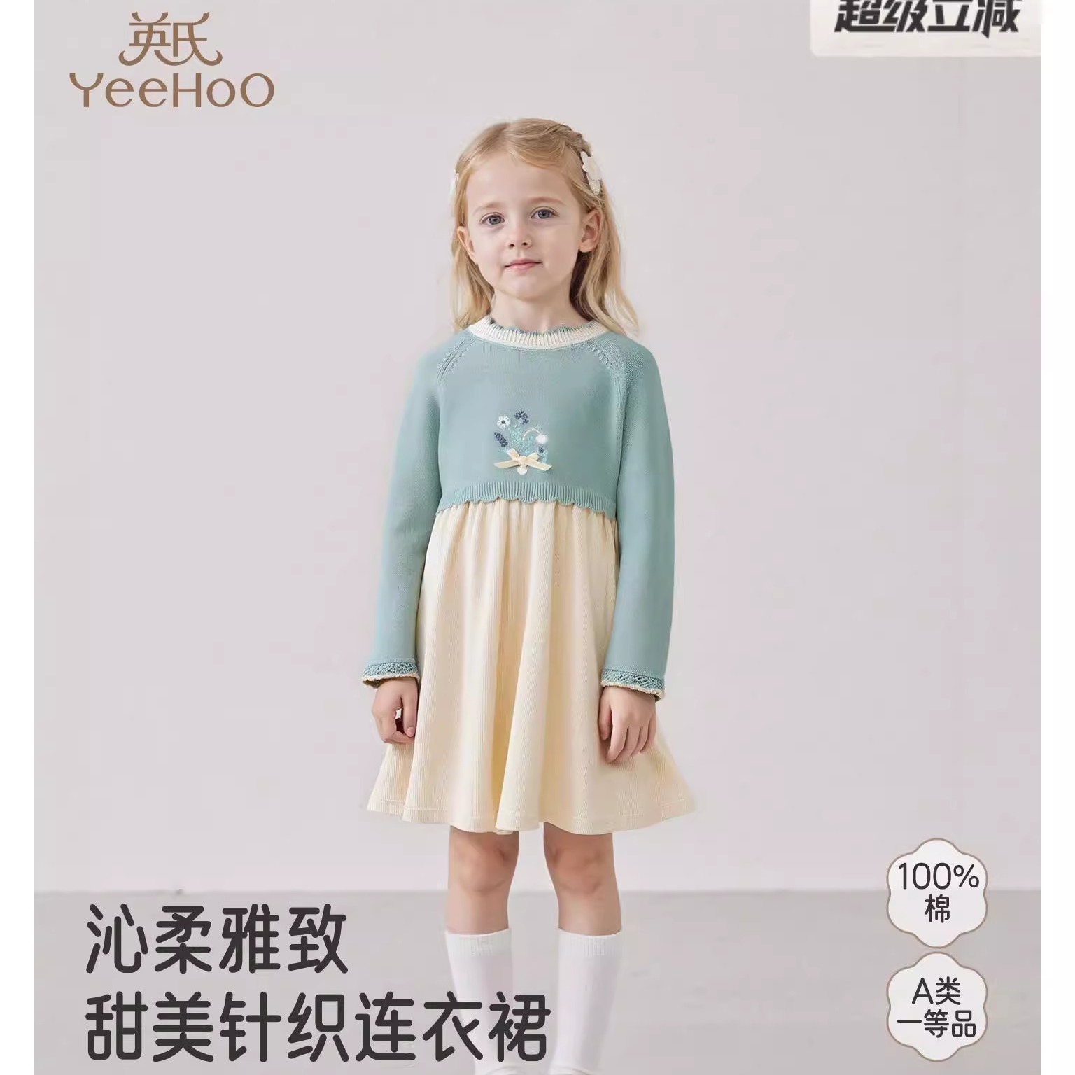 英氏女童连衣裙春秋季长袖针织丝绒撞色女宝新款裙子YRLAJ3R011A