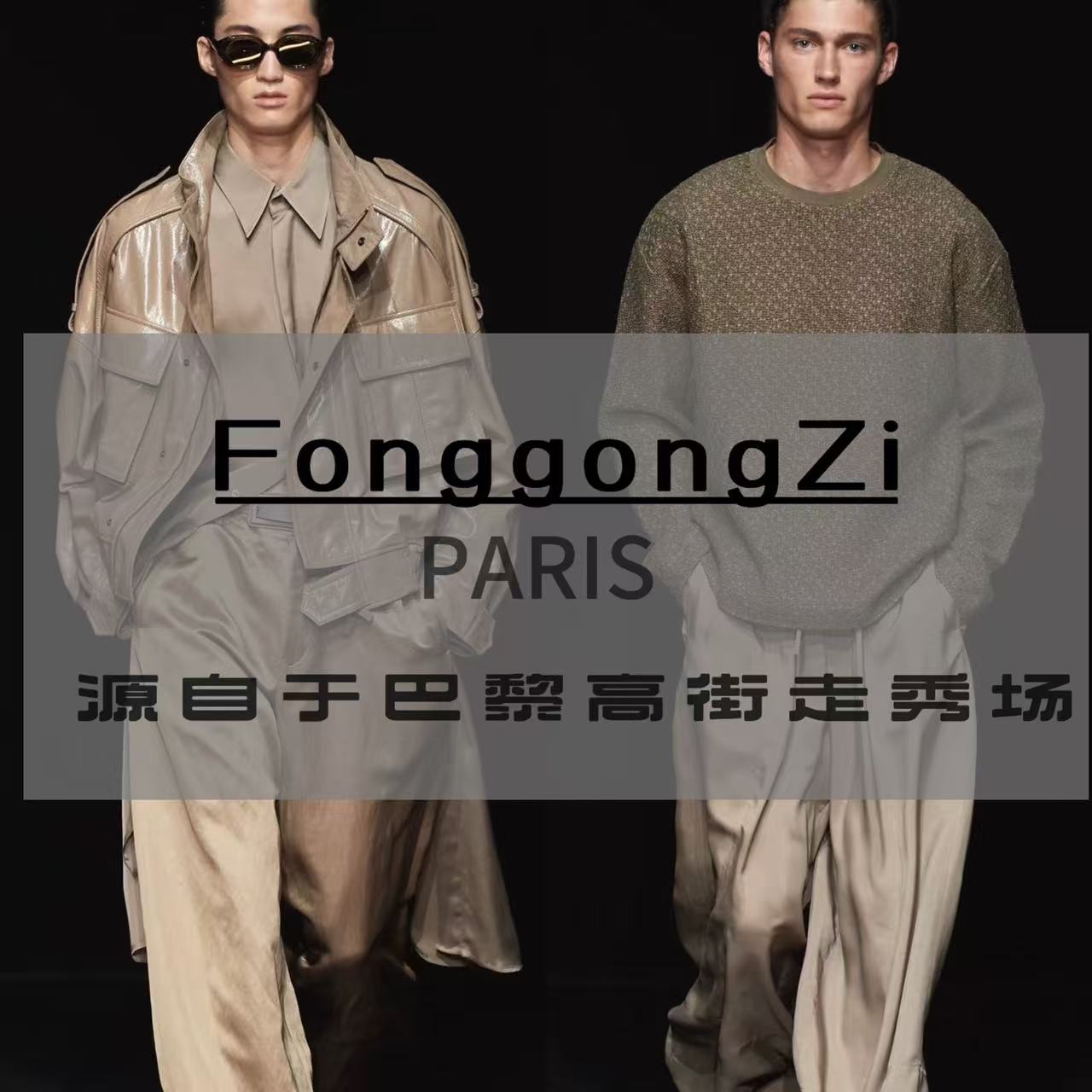 2025秋冬季新款【风公子】总裁针织顶奢走秀秀场开衫外套上衣#1978