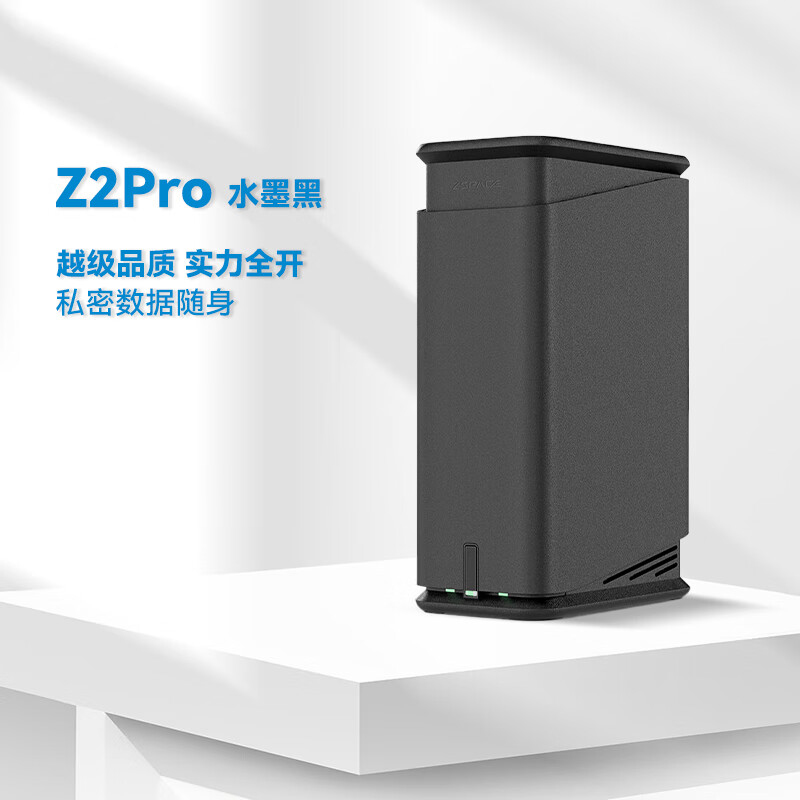 极空间Z2pro【影享入门版】NAS私有云储存全自动家庭影院系统真4k