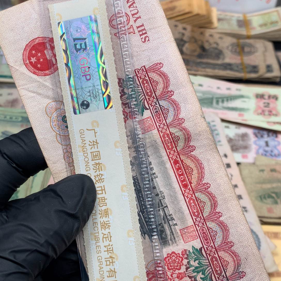 逍遥旧票如图1965年拾元大团结一张