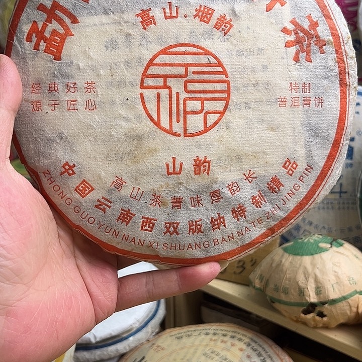 2015秒勐海七子饼生茶